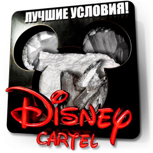 дисней картель
